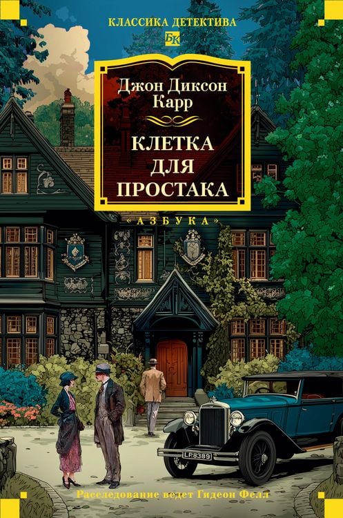 Produktbild: Kletka dlya prostaka