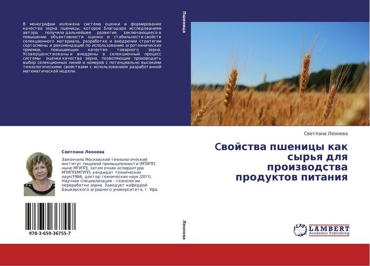Produktbild: Cwojstwa pshenicy kak syr'q dlq proizwodstwa produktow pitaniq