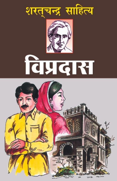 Produktbild: Vipradas (विप्रदास)