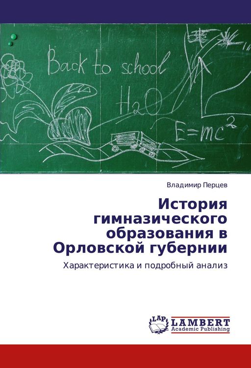 Produktbild: Istoriq gimnazicheskogo obrazowaniq w Orlowskoj gubernii