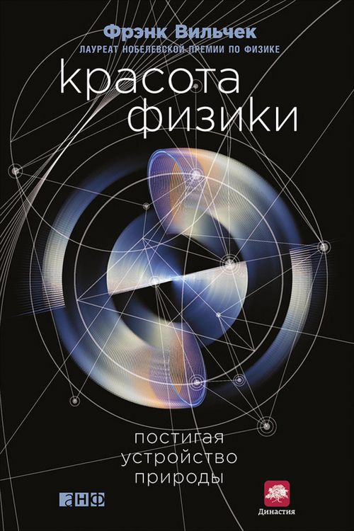 Produktbild: A Beautiful Question Finding Nature's Deep Design
