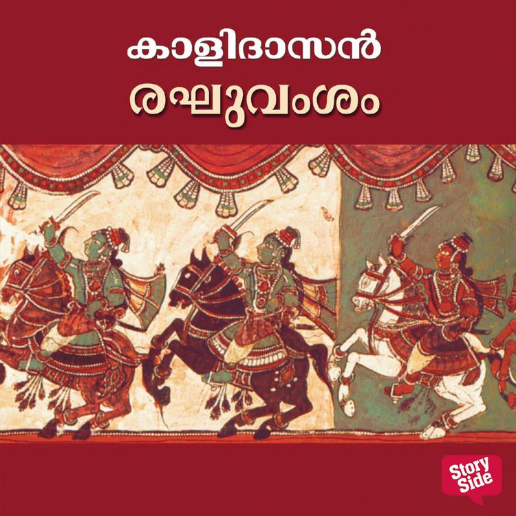 Produktbild: Raghuvamsam