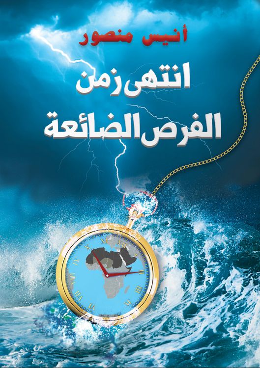 Produktbild: The time for lost opportunities has ended