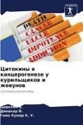 Produktbild: Citokiny w kancerogeneze u kuril'schikow i zhewunow