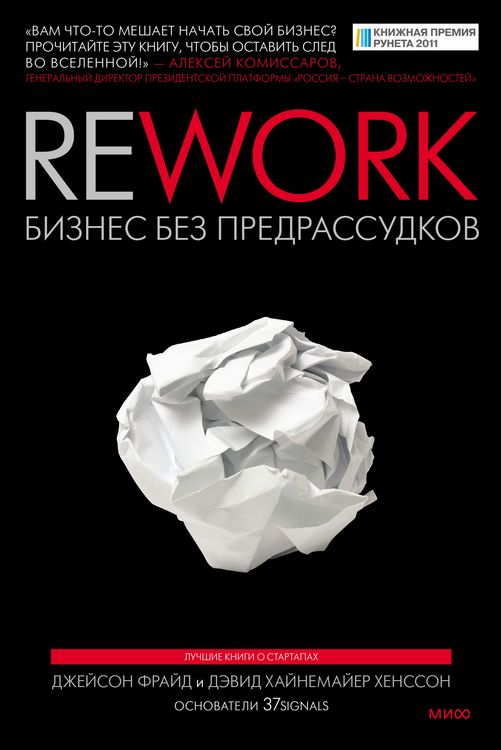 Produktbild: Rework. Biznes bez predrassudkov