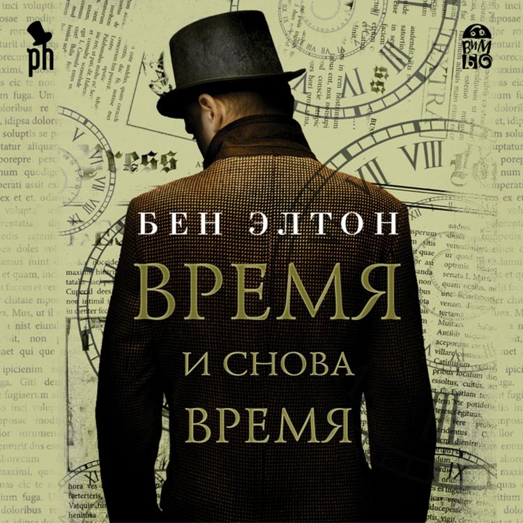 Produktbild: Vremya i snova vremya