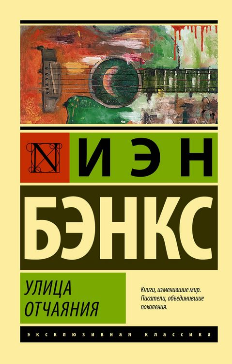 Produktbild: Ulitsa otchayaniya