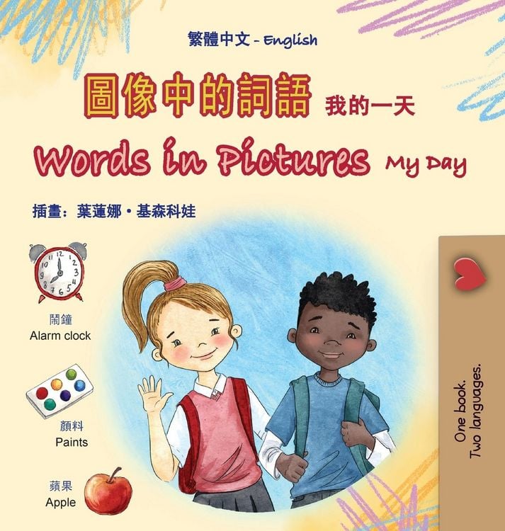 Produktbild: Words in Pictures - My Day (Chinese Traditional English Bilingual Children's Book)