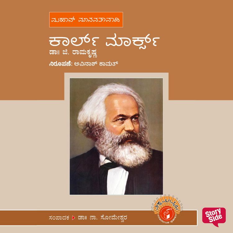 Produktbild: Karl Marx