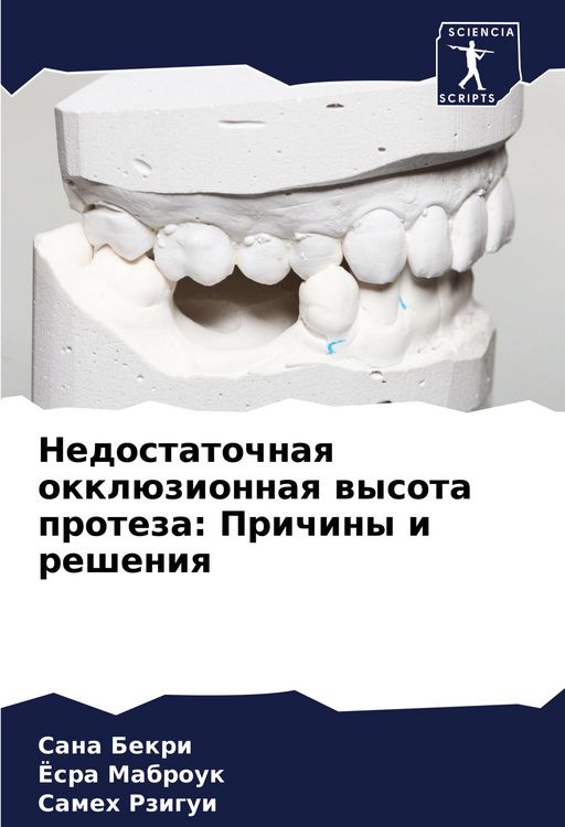 Produktbild: Nedostatochnaq okkl&uuml;zionnaq wysota proteza: Prichiny i resheniq