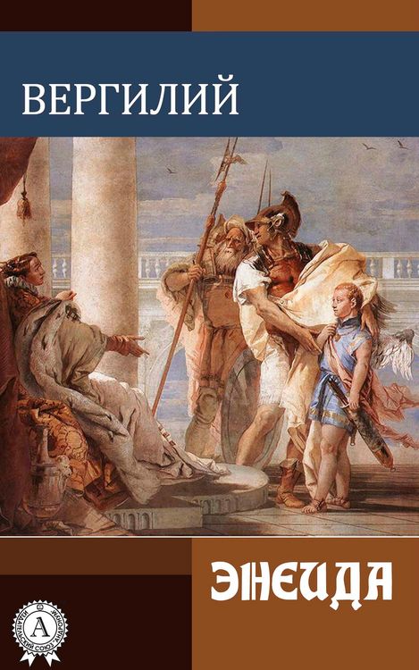 Produktbild: Aeneid