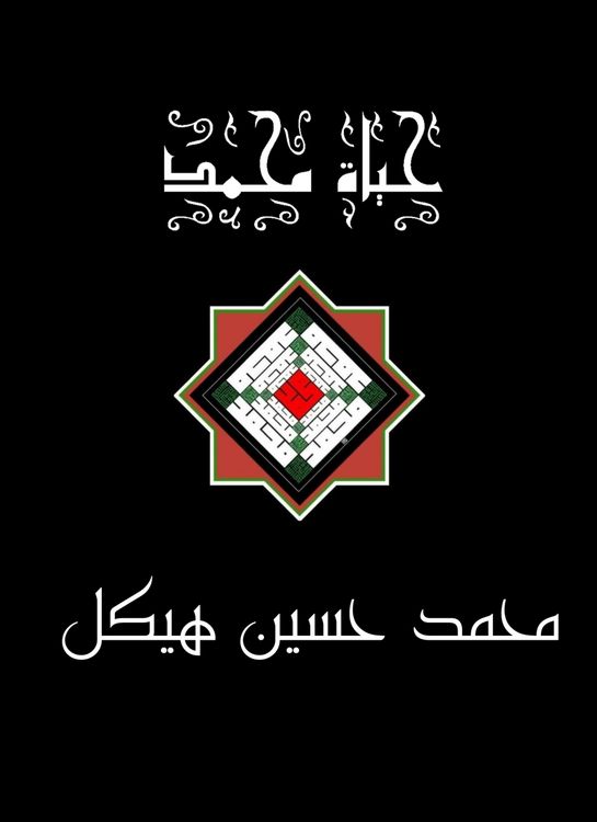 Produktbild: The life of Muhammad