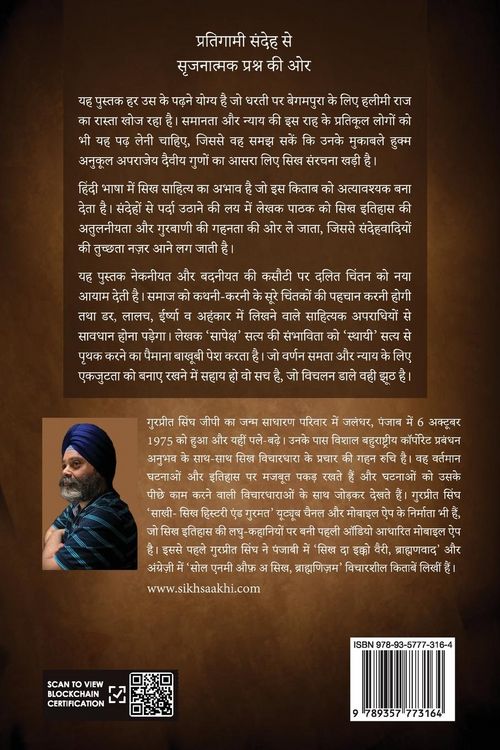 Produktbild: Pratigaami Sandeh Se Srijnaatmak Prashan Ki Aur