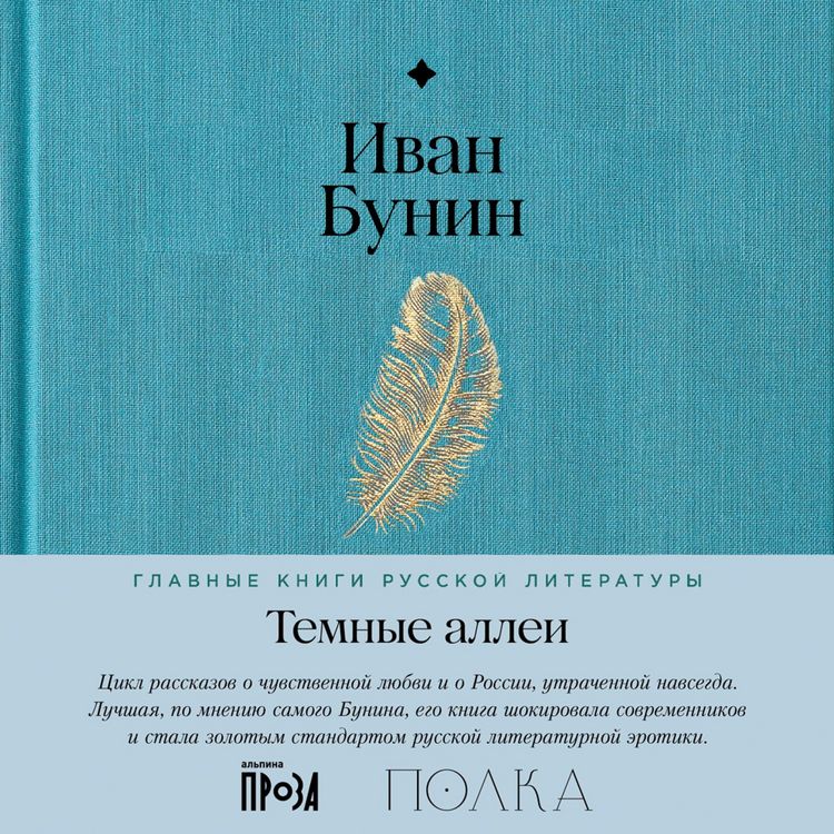 Produktbild: Temnyye allei