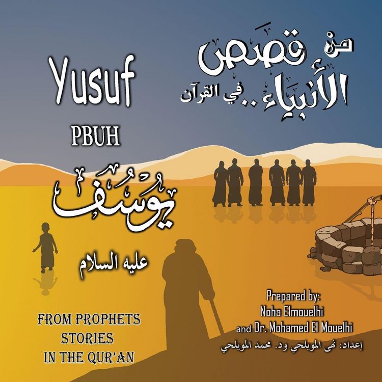Produktbild: Yusuf Pbuh