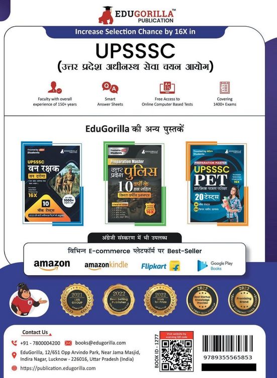 Produktbild: Preparation Master UPSSSC