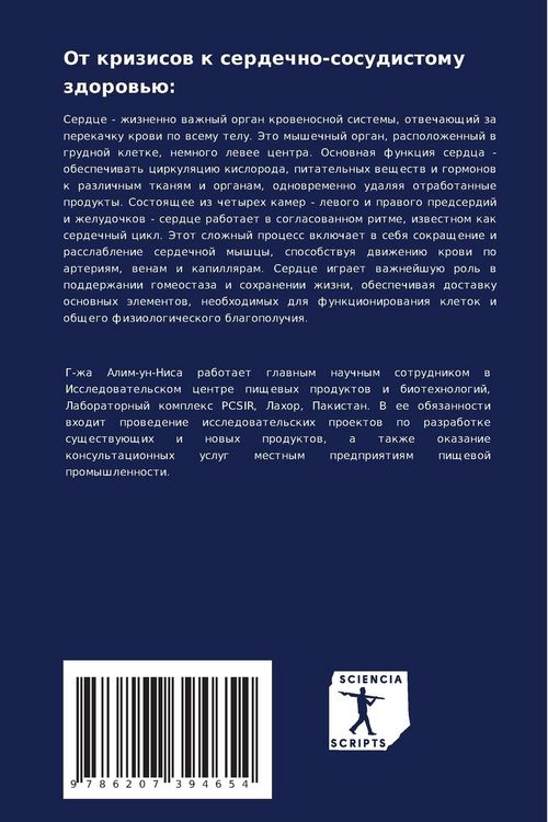 Produktbild: Ot krizisow k serdechno-sosudistomu zdorow'&uuml;: