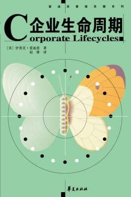 Produktbild: Corporate Lifecycles - Chinese edition