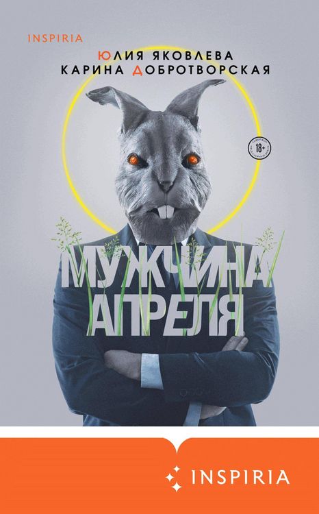 Produktbild: Muzhchina aprelya