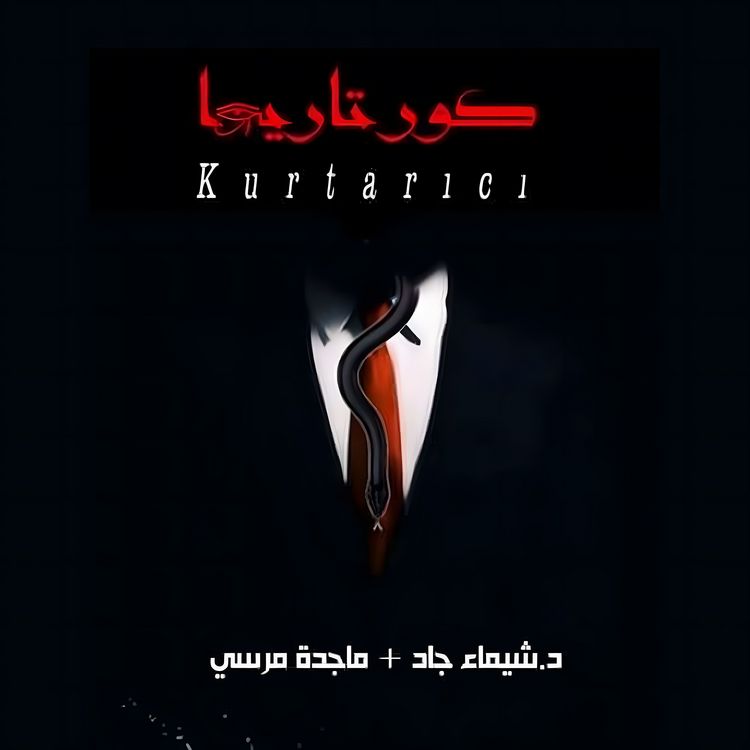 Produktbild: Cortarega