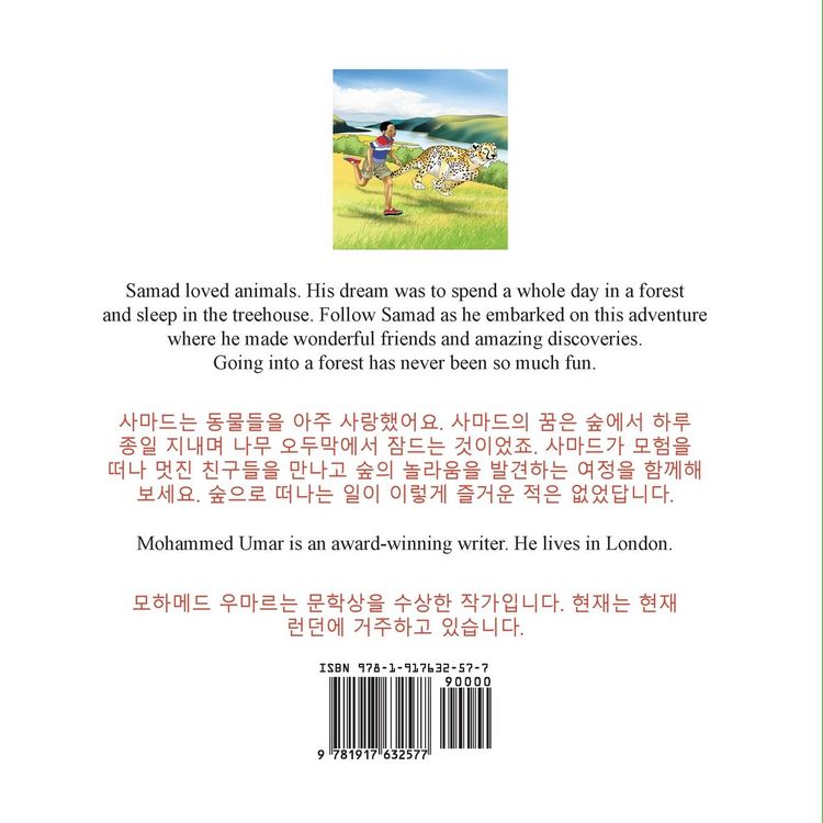 Produktbild: Samad Forest
