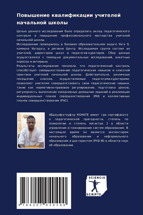 Produktbild: Powyshenie kwalifikacii uchitelej nachal'noj shkoly