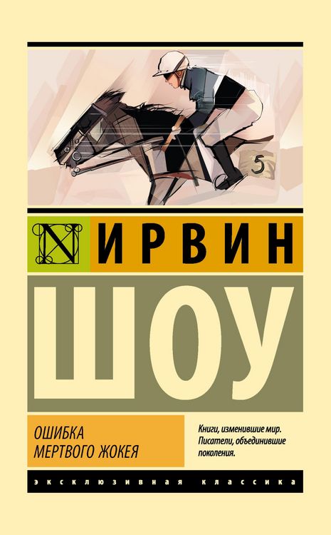 Produktbild: Oshibka mertvogo zhokeya