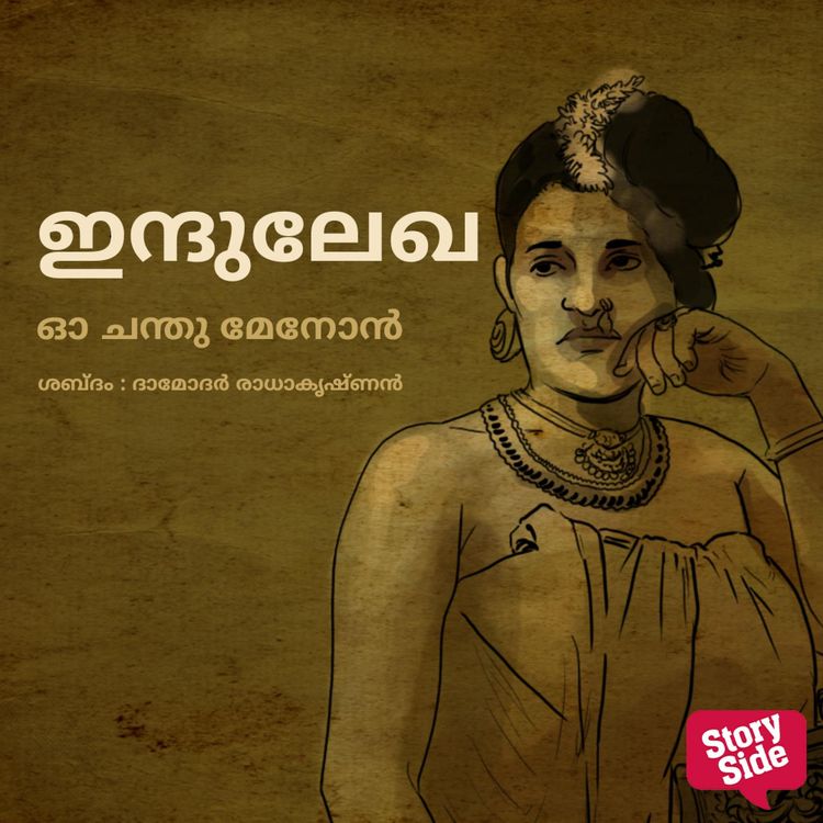 Produktbild: Indulekha