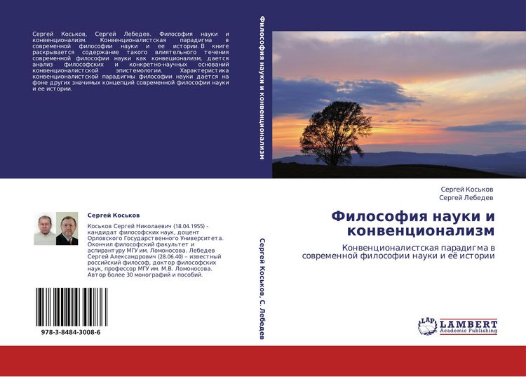 Produktbild: Filosofiq nauki i konwencionalizm