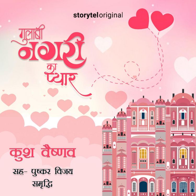 Produktbild: Gulabi Nagri Ka Pyar