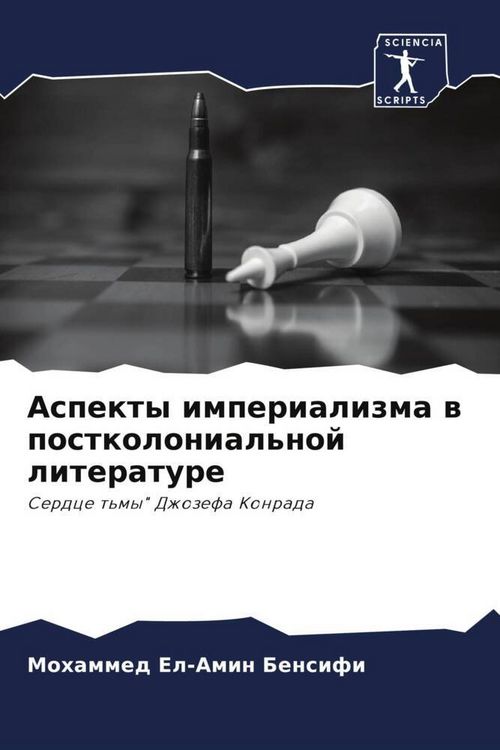 Produktbild: Aspekty imperializma w postkolonial'noj literature