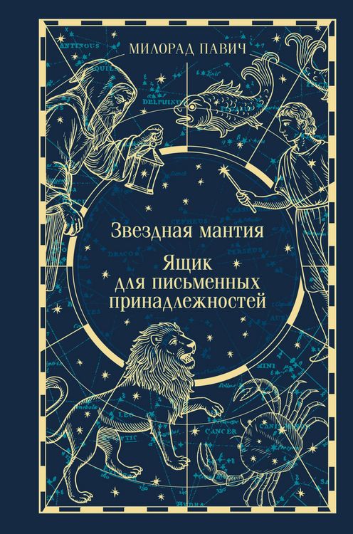 Produktbild: Zvezdnaya mantiya. Yaschik dlya pismennyh prinadlezhnostey