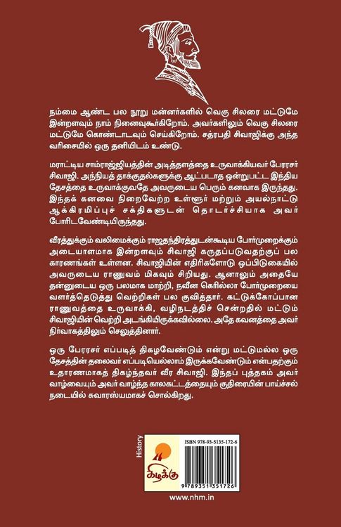 Produktbild: Veera Sivaji / வீர சிவாஜி