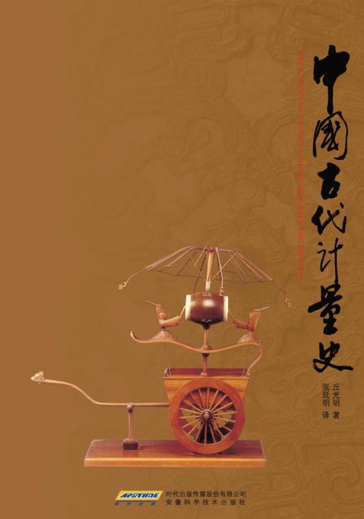 Produktbild: The History of Ancient Chinese Measures and Weights