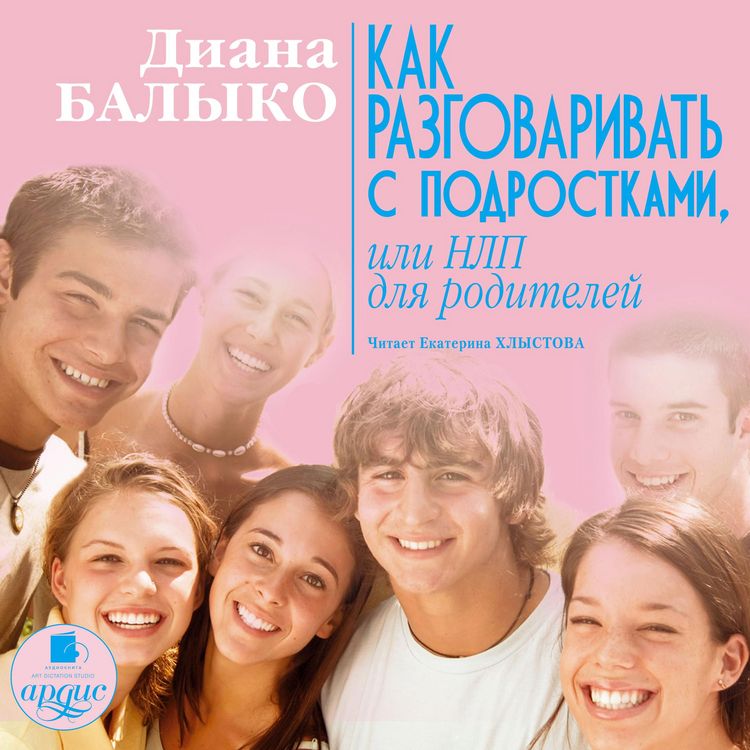 Produktbild: Kak razgovarivat' s podrostkami, ili NLP dlya roditelej