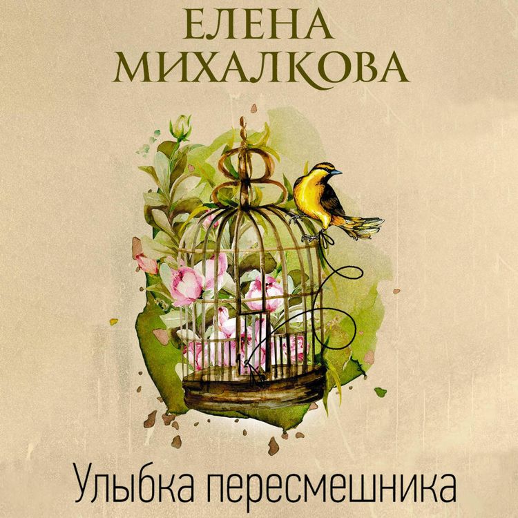 Produktbild: Ulybka peresmeshnika