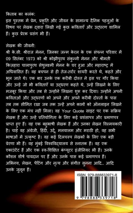 Produktbild: Poems and Shayris Vol - 4 / कविता और शायरी Vol - 4