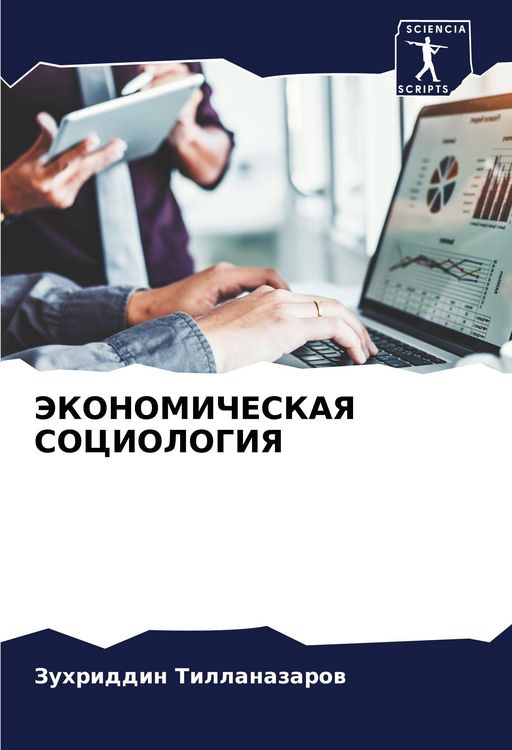 Produktbild: Jekonomicheskaya Sociologiya