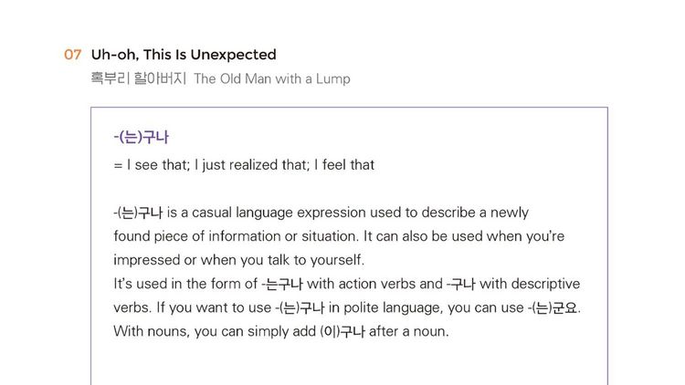 Produktbild: Korean Folktales in Everyday Conversation