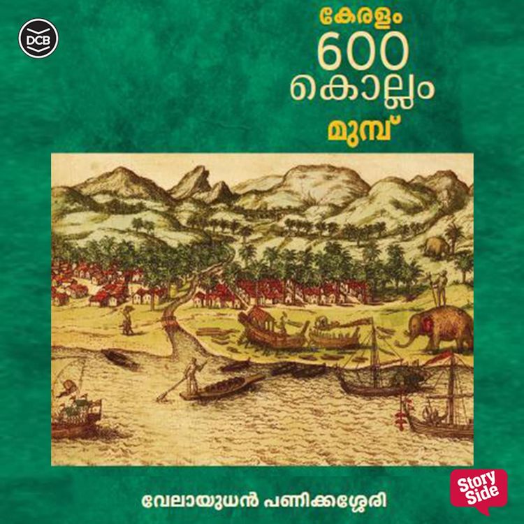 Produktbild: Keralam 600 Kollam Munpu