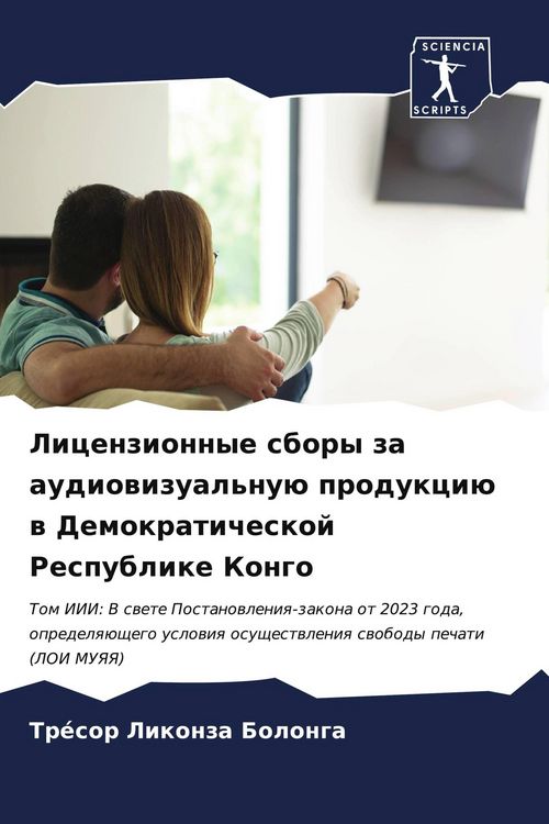 Produktbild: Licenzionnye sbory za audiowizual'nu&uuml; produkci&uuml; w Demokraticheskoj Respublike Kongo