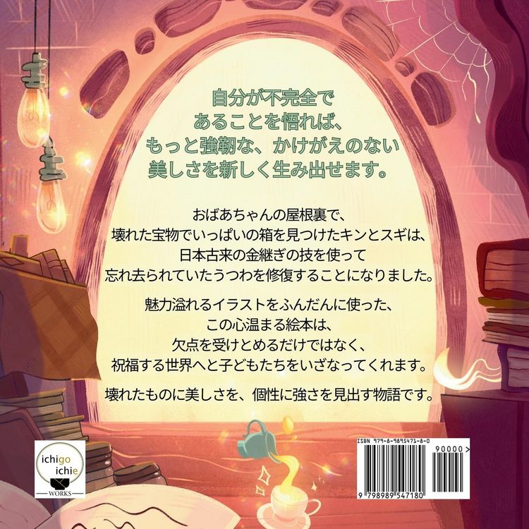Produktbild: ねむっていたおばあちゃんのたからもの
