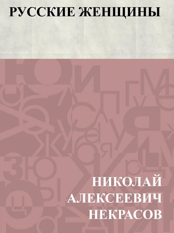Produktbild: Russkie zhenshchiny