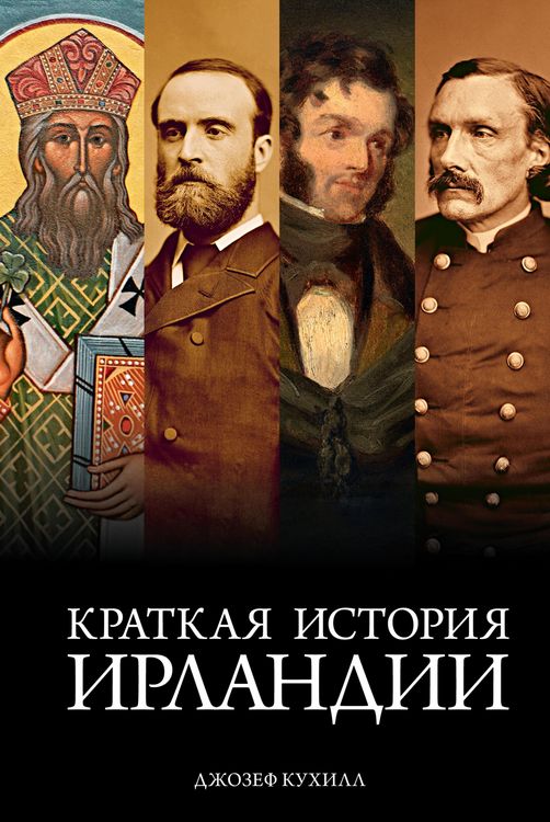 Produktbild: Kratkaya istoriya Irlandii
