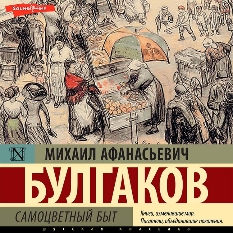 Produktbild: Samocvetnyy byt