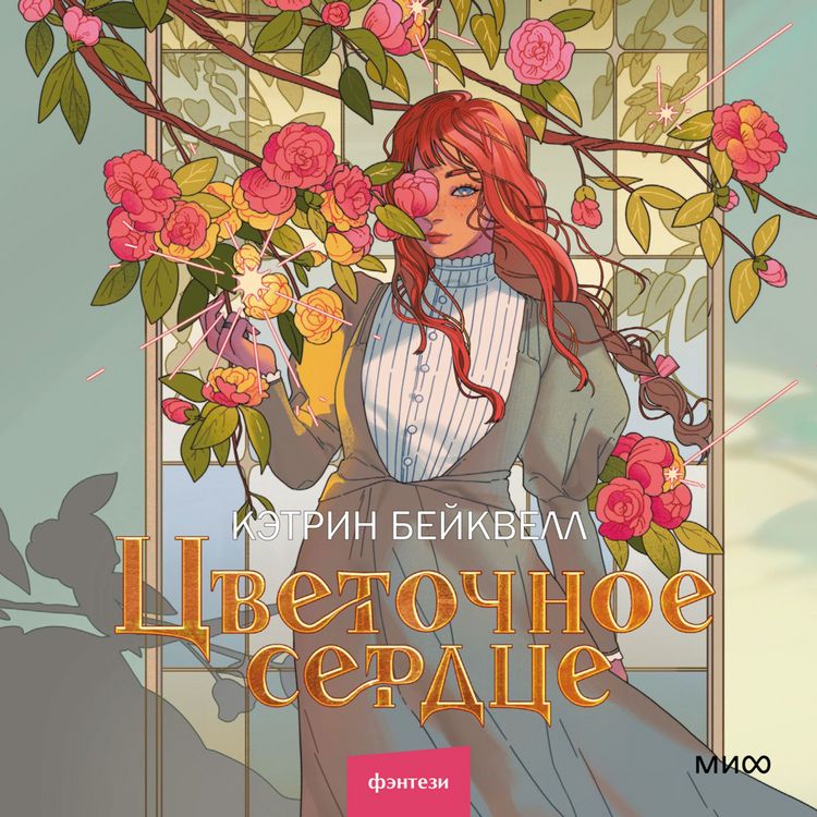 Produktbild: Flowerheart