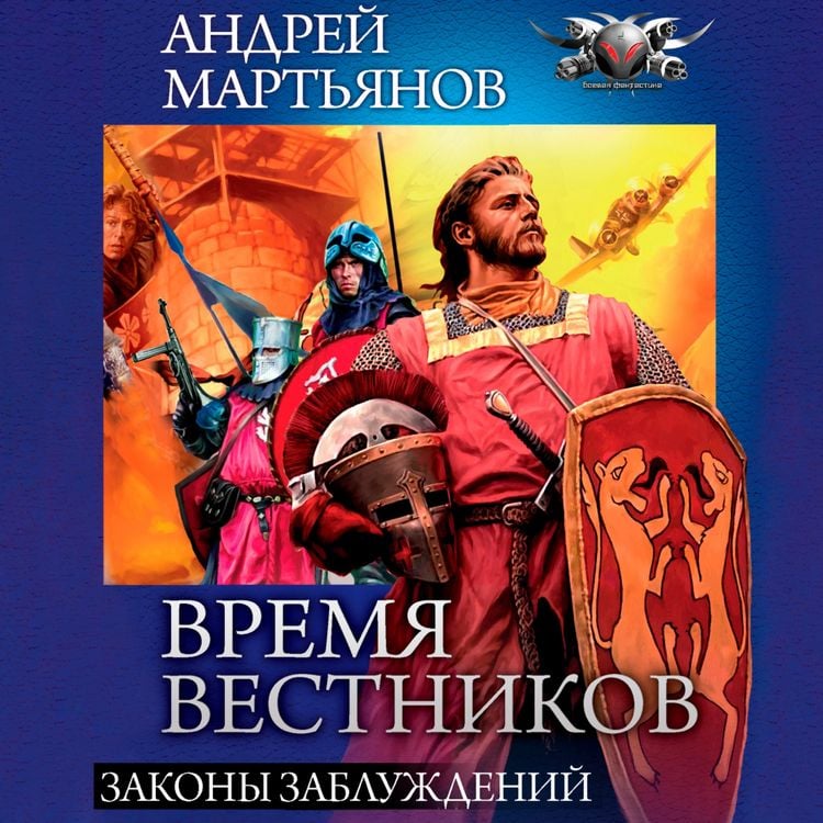 Produktbild: Zakony zabluzhdeniy