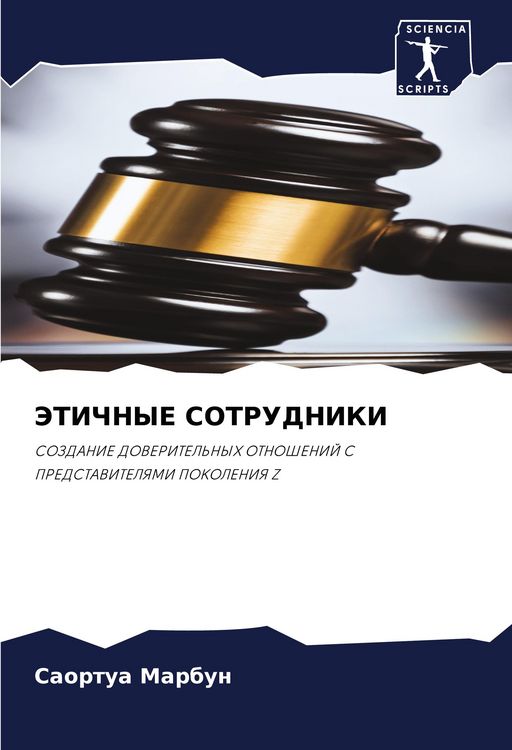 Produktbild: Jetichnye Sotrudniki