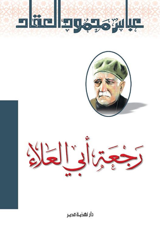 Produktbild: The return of Abu Al-Ala