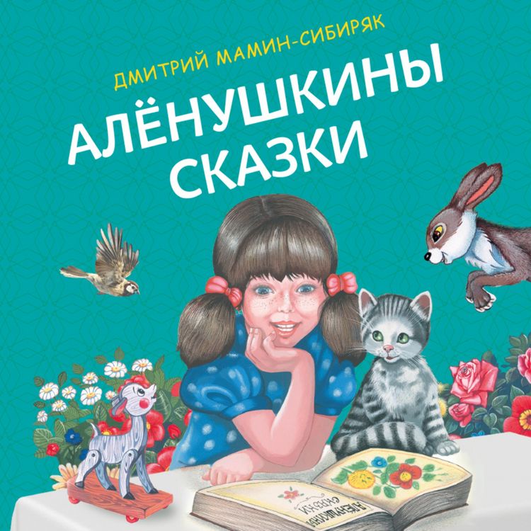 Produktbild: Alyonushkiny skazki